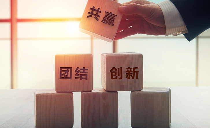 企业文化